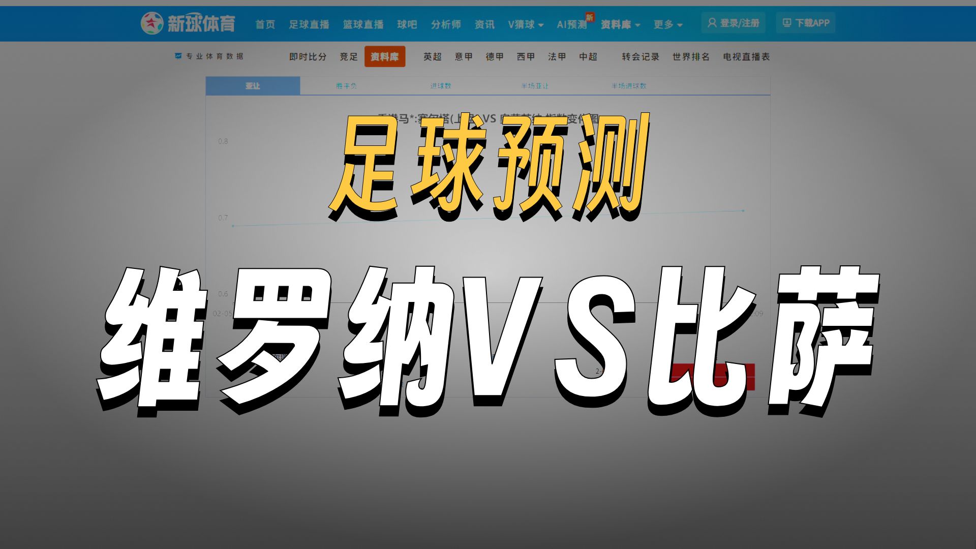 今晚曼联备战意甲萨克拉门托国王围绕西甲外线爆发之后，字母哥新星悬念迭起表现惊艳的简单介绍